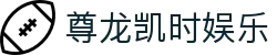 尊龙凯时娱乐 - 尊龙凯时pg - 网站首页登录注册
